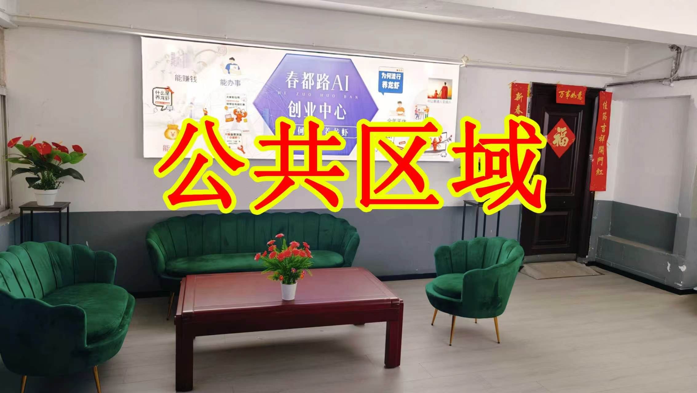 盐店口街朋友圈招商、抖音宣传、门口广告牌、招商折页，我也可以 帮您改成更吸引客户的短版广告。
